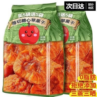 苹果干烟台厚切山东红富士无姆超市糖添加水果干片零食官方旗舰店