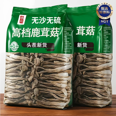 正宗鹿茸菇干货特级云南特级鹿茸菇官方旗舰店正品无硫无沙无添加