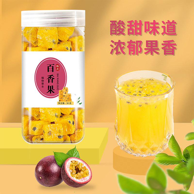 百香果金青桔柠檬冻干块速溶冲饮冷泡茶新鲜补充VC泡水喝的水果茶