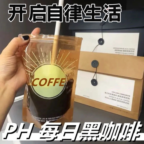 PH地中每日黑咖啡无蔗糖0脂速溶黑咖啡锡兰肉桂阿拉比卡官方正品