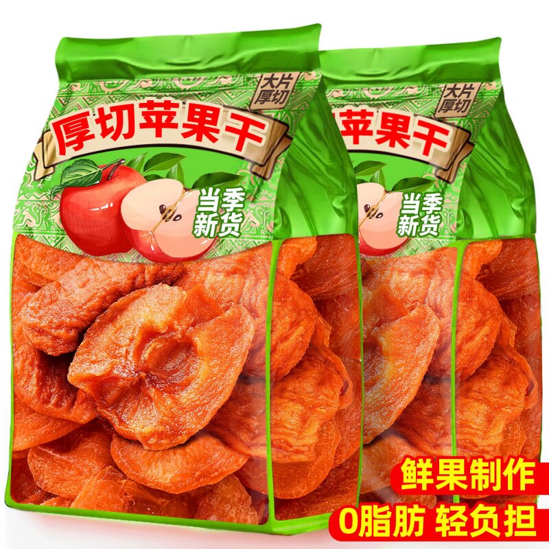 苹果干官方旗舰店无核原味添加烟台特产独立小包装果脯干蜜饯零食