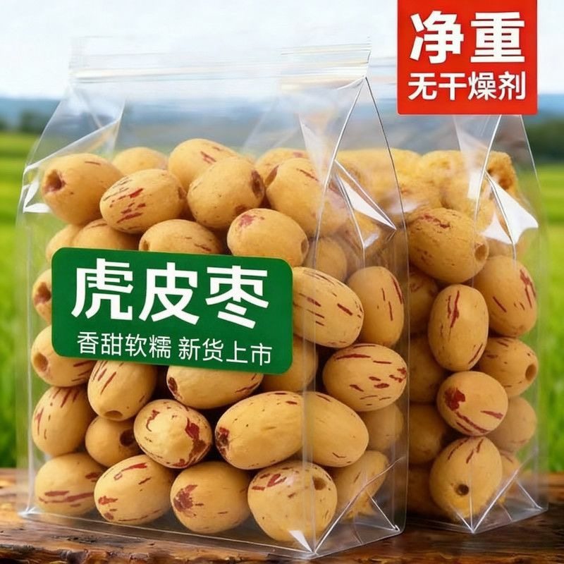 新疆去皮无核枣免洗新品去皮去核红枣婴儿灰枣网红枣零食原装枣,零食/坚果/特产,枣类制品,淘宝优惠券,粉丝福利购,淘宝优惠卷