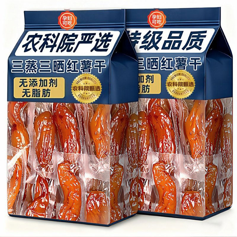 红薯干农家自制不加糖老式孕妇小香薯倒蒸地瓜干软糯番薯干零食