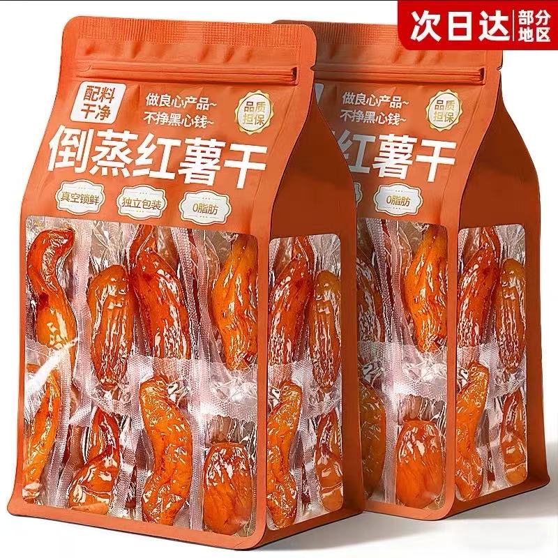 倒蒸红薯干番薯地瓜干条农家自制软糯无0脂糖加自晒小香薯零食品