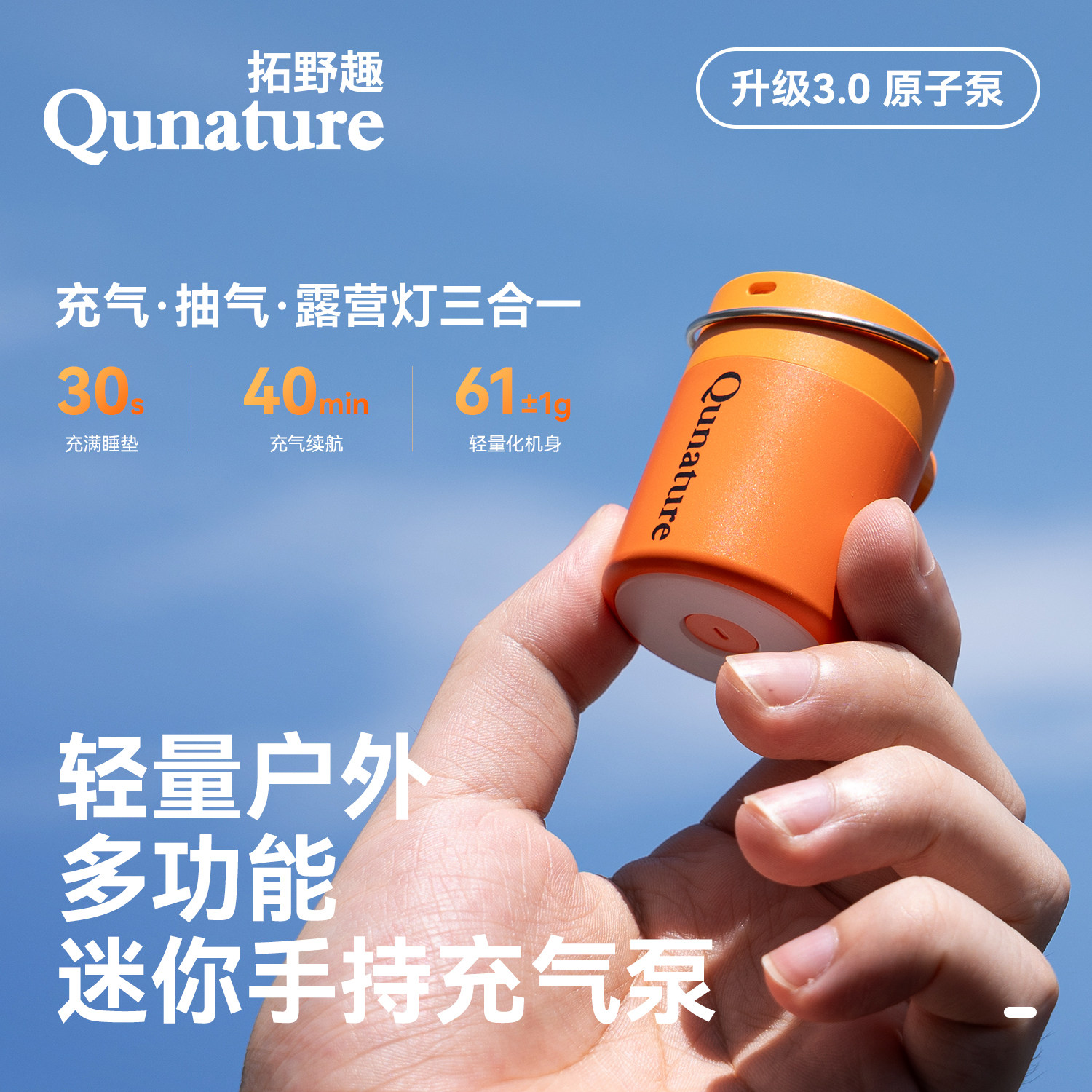拓野趣户外迷你便携电动充气泵露营充气床垫泳圈充抽气筒磁吸带灯