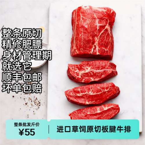 牛百皇整条乌拉圭谷饲安格斯板腱