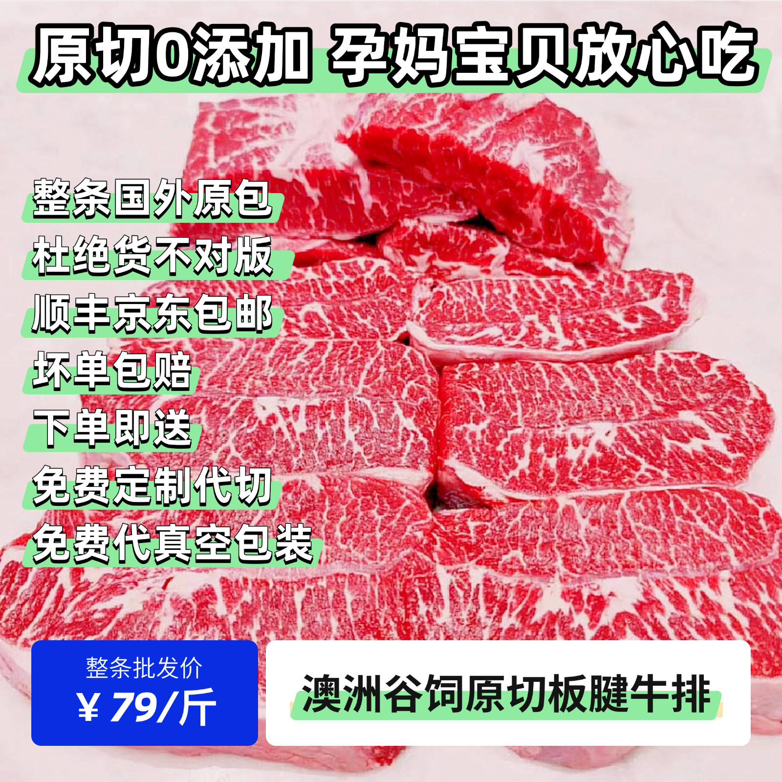 【整条批发】澳大利亚谷饲原切牛牡蛎肉板腱三筋羽毛牛排定制,水产肉类/新鲜蔬果/熟食,牛排,淘宝优惠券,粉丝福利购,淘宝优惠卷