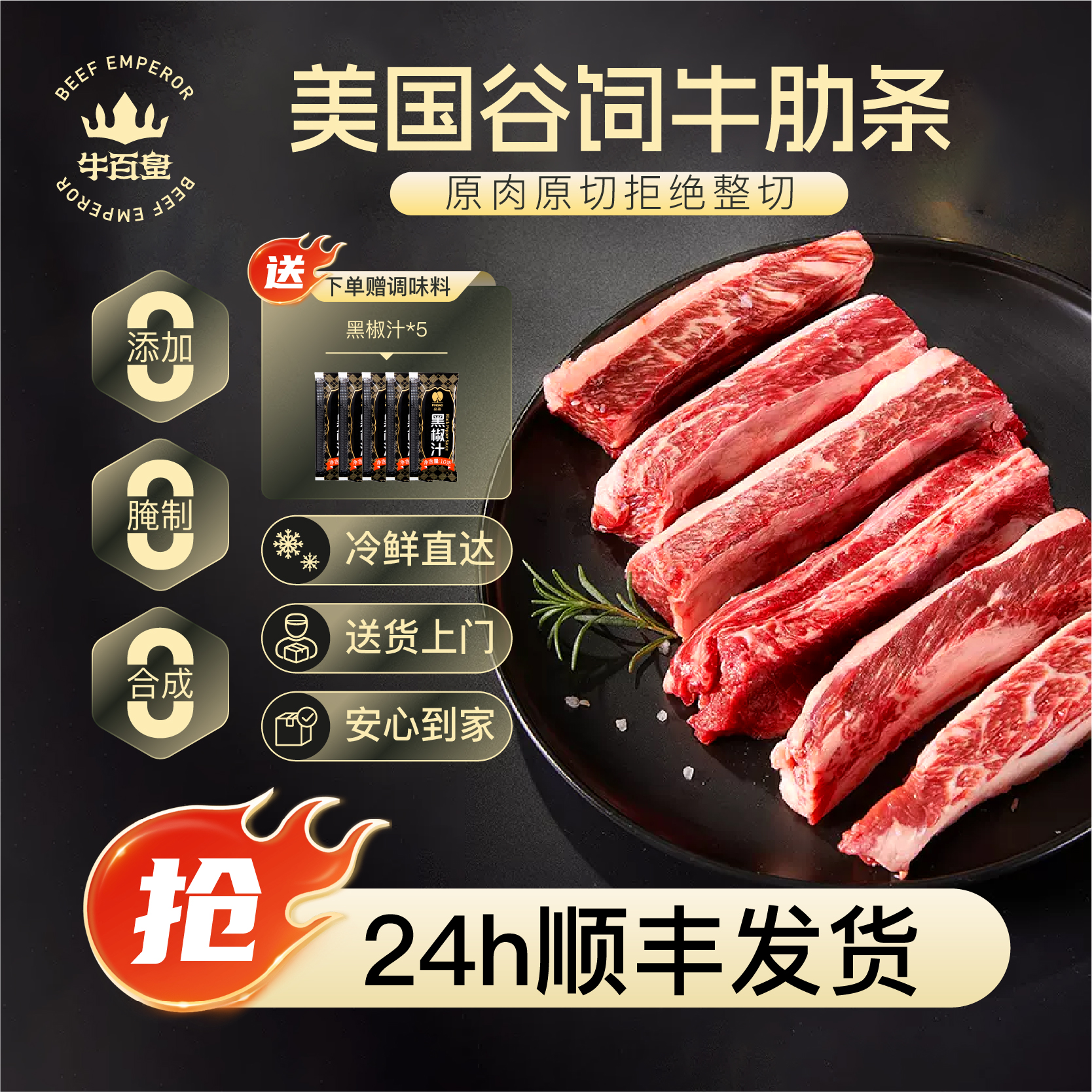原切牛肋條肉進(jìn)口谷飼安格斯雪花新鮮牛肉去骨牛肋排家庭烤肉食材
