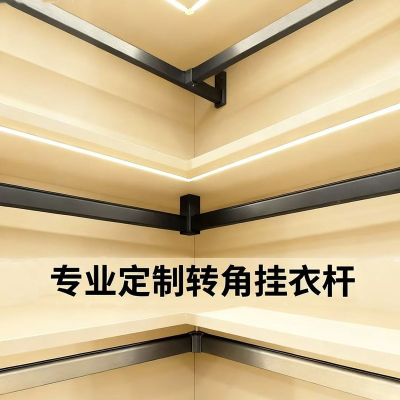 定制转角衣柜挂衣杆加厚衣通杆顶装T型侧装L型转角拐角柜底座配件,基础建材,衣杆,淘宝优惠券,粉丝福利购,淘宝优惠卷