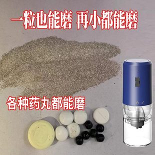 碎磨粉迷你腻器药家用神器器粉神研磨搅磨搅碎打粉机磨电动细