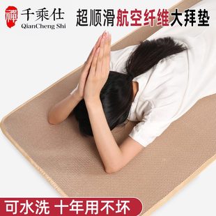 礼拜佛家用拜磕礼头大磕垫垫佛折叠拜忏滑顺滑大拜垫加厚大头专用