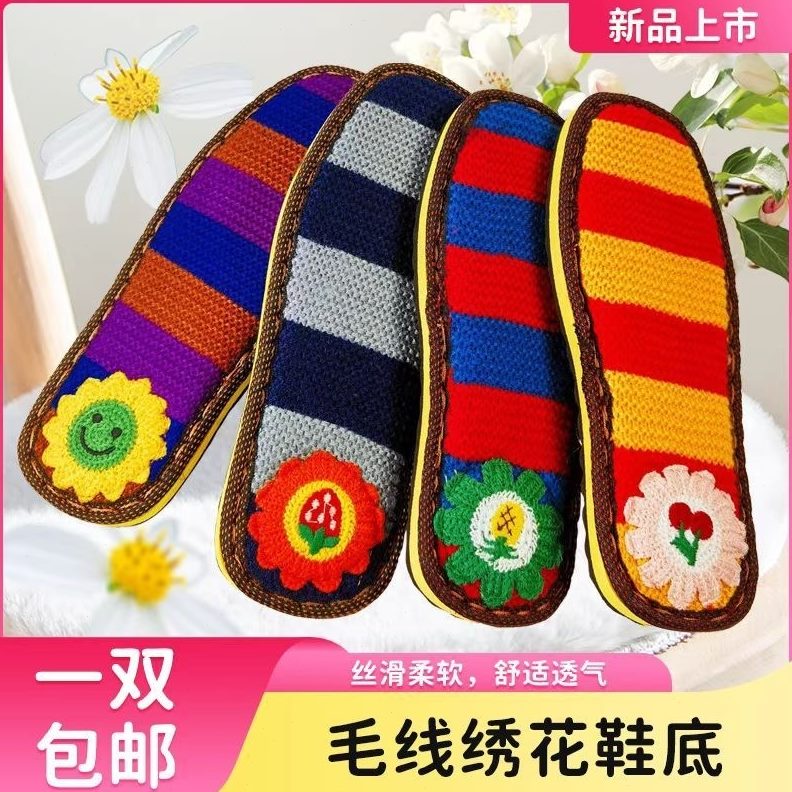 手工编织毛线子底防滑底底耐磨钩绣花鞋子棉鞋鞋底拖鞋拖鞋