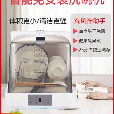 家用全自动洗碗机可移动台式免安装小型洗4套餐具独立式洗果蔬洗