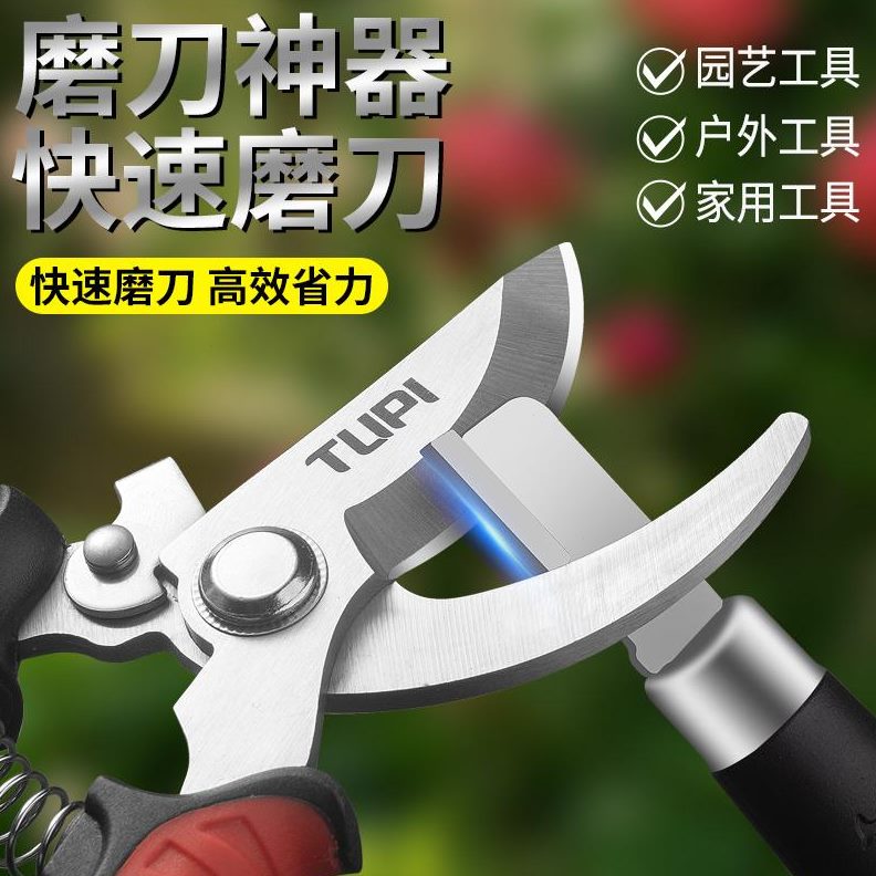 石舒适修复园艺修枝剪工具快速刃磨刀神器便携磨多功能磨家用手柄