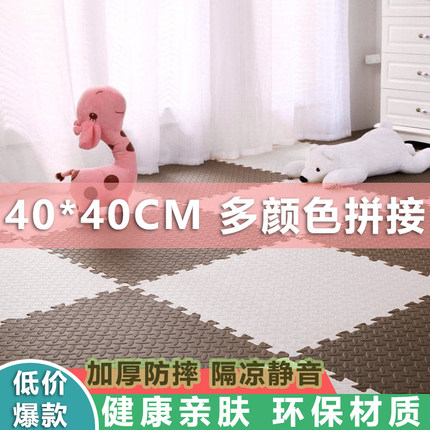 泡沫地垫40X40cm多颜色拼接家用儿童加厚爬行垫幼儿园环保海绵垫