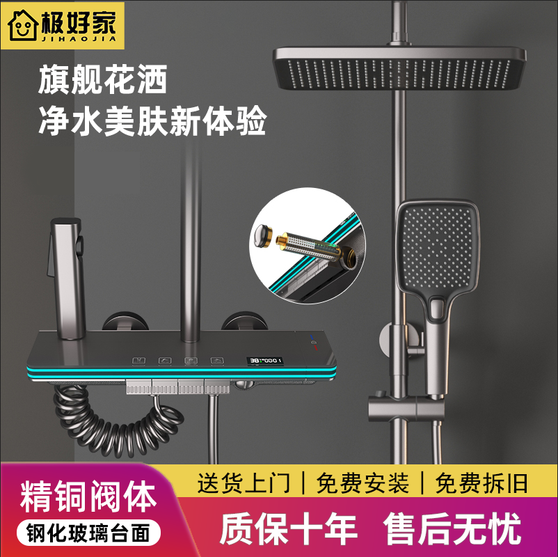 极好家淋浴花洒套装家用全铜浴室洗澡沐浴器恒温数显淋雨增压喷头