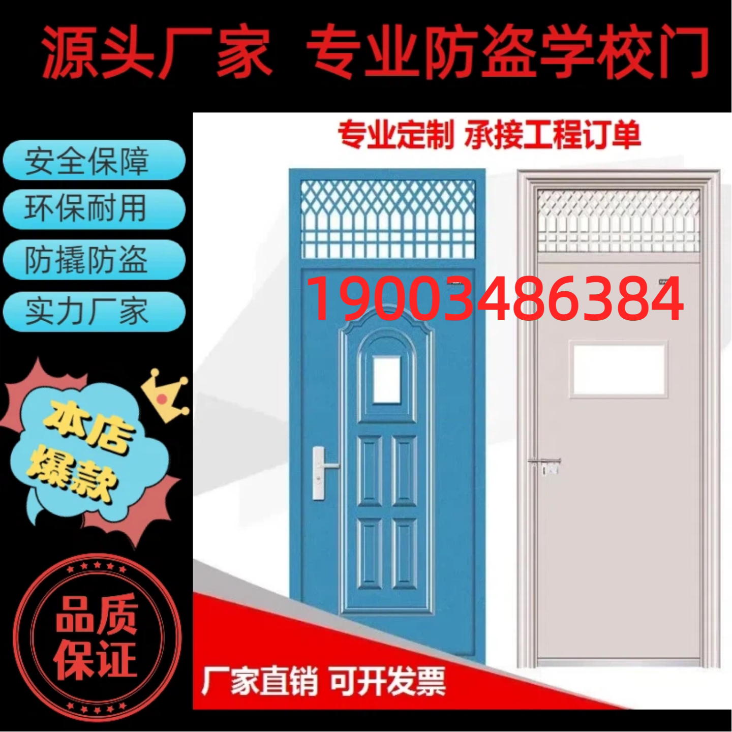 厂家直销防盗门生产钢质宿舍学校门家用带气窗储藏入户小区安全