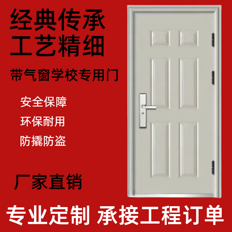 厂家直销工地学校门教室钢质宿舍专用防盗家用房间简易批发透气