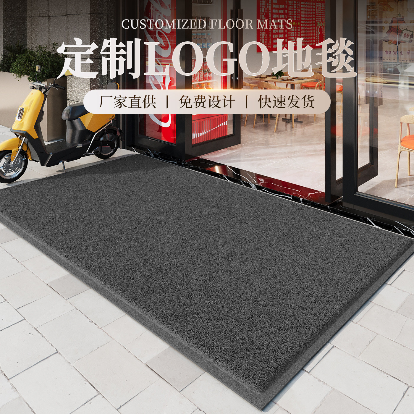商用地毯定制大门口防滑垫防水防晒室外进门地垫耐磨除尘店铺公司