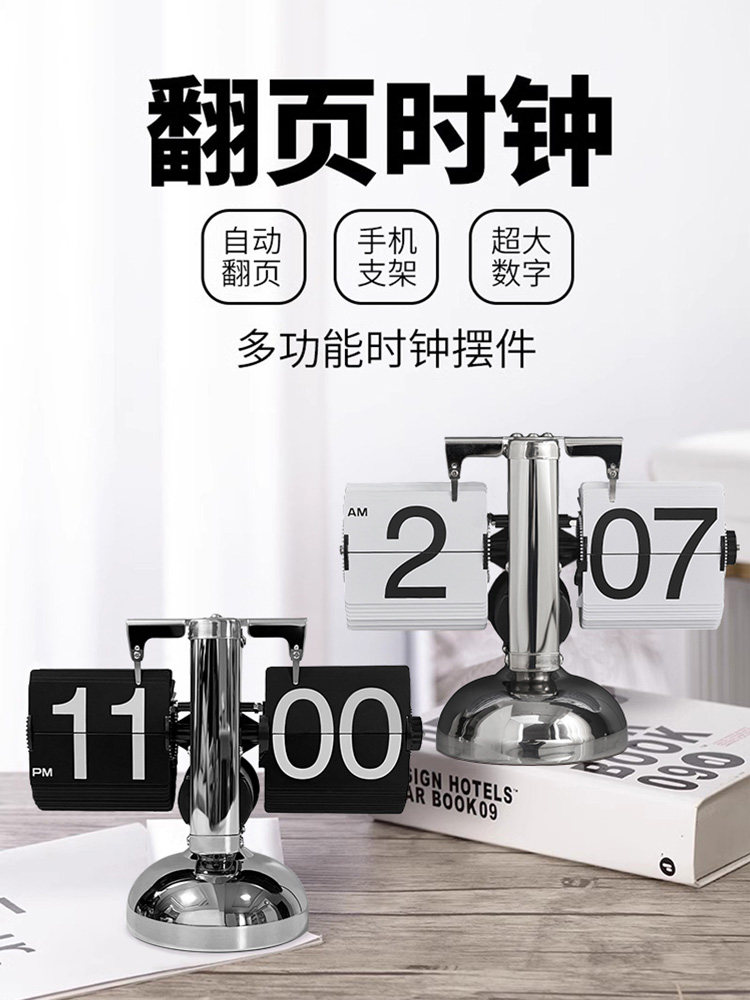 创意时钟表多功能机械支架翻页钟桌面摆件个性小众轻奢家居装饰品