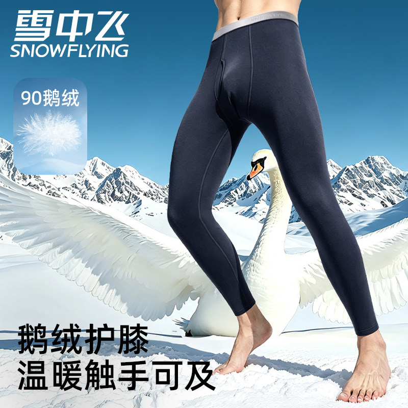 雪中飞鹅绒贴片抗菌保暖裤