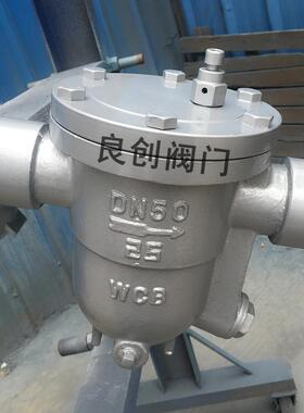 自由浮球式蒸汽丝扣疏水阀SC11H-16c dn50 螺纹自由浮球式疏水阀