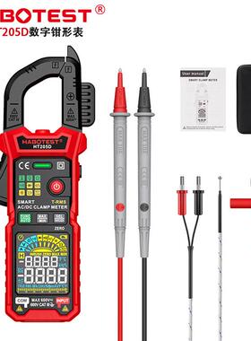 HABOTEST工厂店HT205D钳形表交直电流智能防烧多功能高精度钳型表