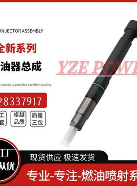 28337917共轨喷油器 400903-00074D 400903-00074适用于斗山质量
