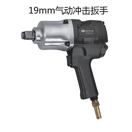 鹰之印 3/4小风炮 19mm气动工具大扭力气动扳手 汽修扳机子P3012