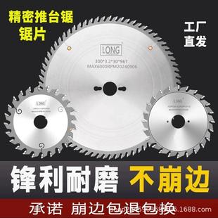 进口木工推台锯锯片裁板锯密度刨花免漆板12寸300*96齿合金圆锯片