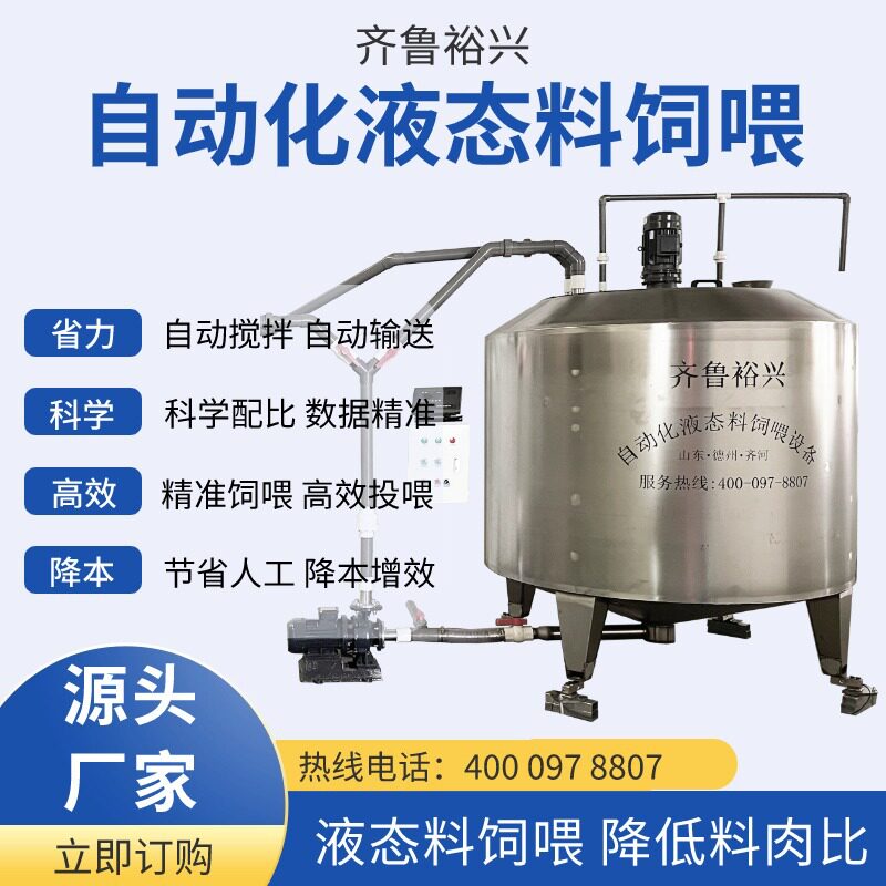 猪场自动料线 养猪粥料线 自动搅拌水料线养殖场液态料线
