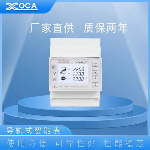 三相智能ModbusRS485总线复费率互感式导轨电表