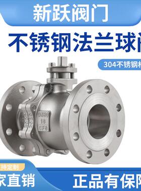 定制304不锈钢法兰球阀Q41F-16P 国标浮动球软密封直通式球阀DN15