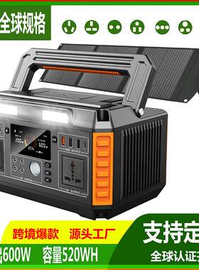 600W自驾游太阳能便携式230V110V储能电源Portable power station
