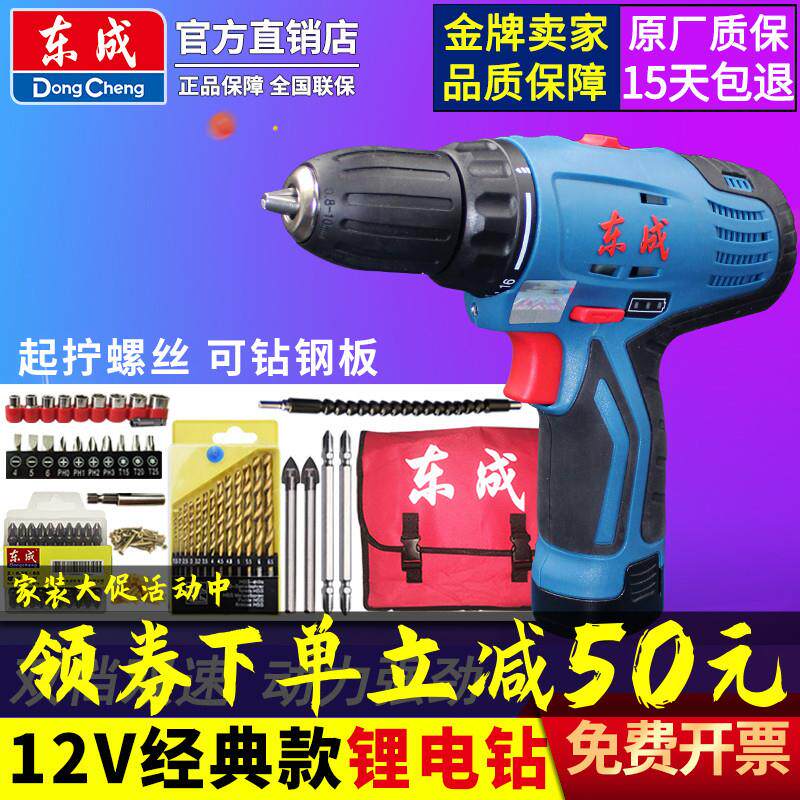 手电钻充电式手钻家用12V电动其它五金