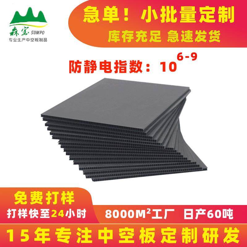 加工定制黑色pp中空板材万通板防静电pp中空板垫板塑料中空板隔板,橡塑材料及制品,PP板,淘宝优惠券,粉丝福利购,淘宝优惠卷