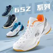 男女运动球鞋 减震防滑65Z2 SHB65Z3 羽毛球鞋 SHB65Z4 65X4碳板