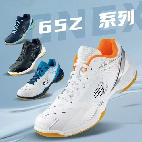 羽毛球鞋男女运动球鞋减震防滑65Z2 SHB65Z3  SHB65Z4/65X4碳板