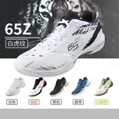 男女运动球鞋 减震防滑65Z2 SHB65Z3 羽毛球鞋 SHB65Z4 65X4碳板