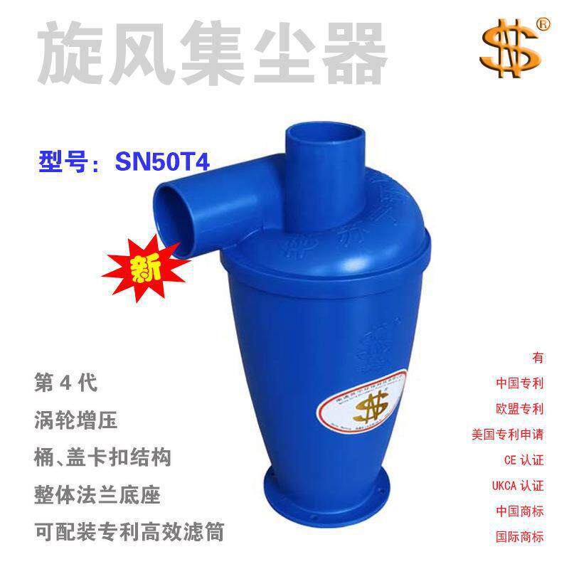 集尘器50t4旋风第4代机械矿山建筑木工装璜道路除尘