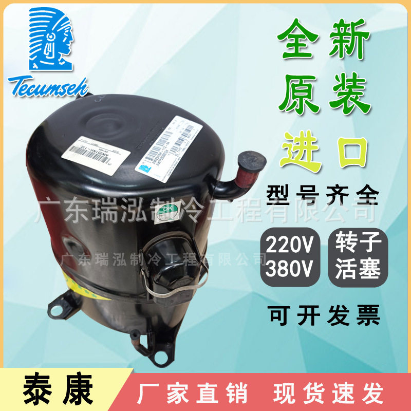 全新400V印度泰康3匹AWS5535EGF冷水机工业机械冷却压缩机焊口R22
