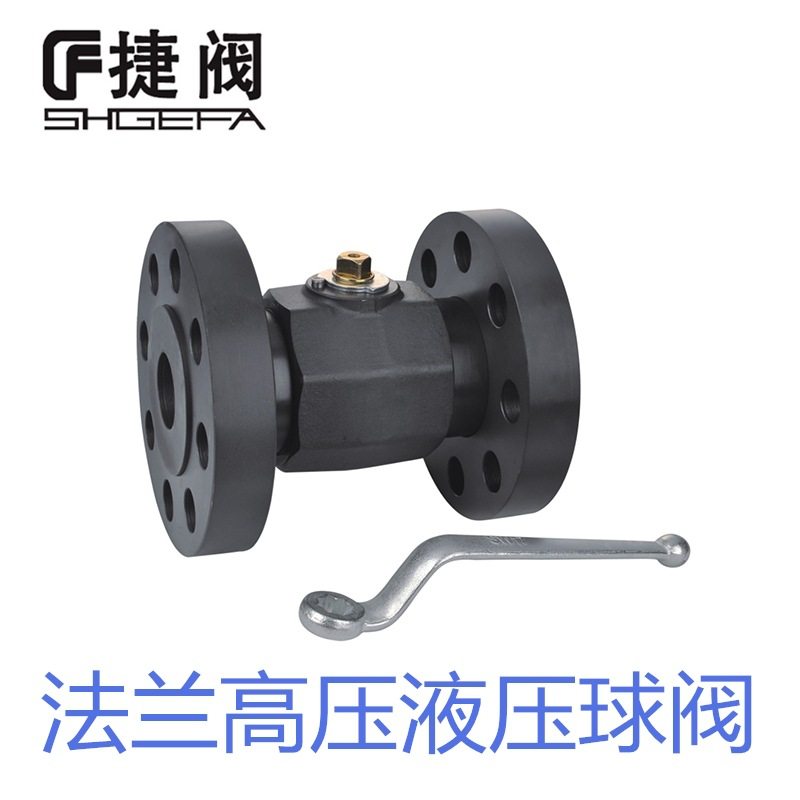 KHBF/KHMF/KHMFF法兰式高压球阀 法兰液压高压球阀 法兰液压球阀