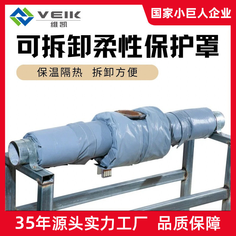 厂家批发机械设备耐高温管道保温套耐腐蚀耐老化可拆卸阀门保温套