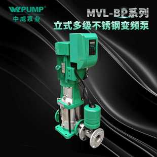 380V中威泵业WLPUMP不锈钢变频增压泵恒压热水循环太阳 MVL402BP