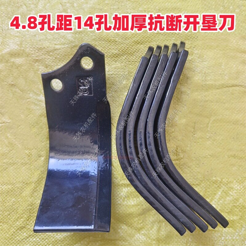 抗断耐磨4.8孔距14孔豪丰开垦机刀片 石头地专用抗弯旋耕机开垦刀
