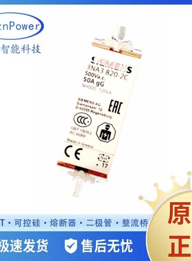 3NA3820-2C 3NA3822-2C 3NA3824-2C 熔断器标准保险丝全新供应