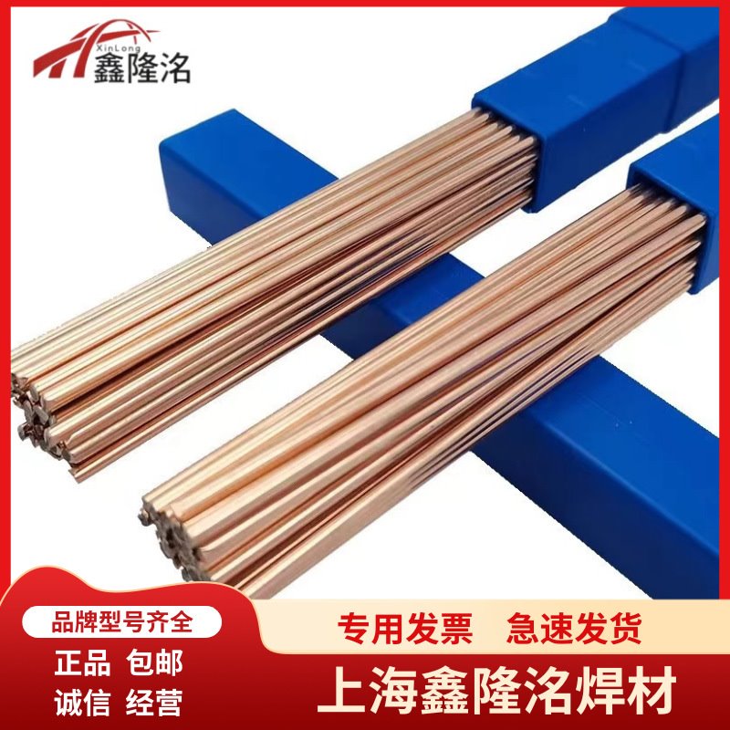 鑫隆洺供应72%银焊条料HL308银焊丝B-Ag72CuLi空调铜管低银钎焊料