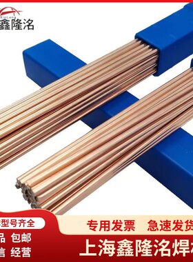 鑫隆洺供应72%银焊条料HL308银焊丝B-Ag72CuLi空调铜管低银钎焊料