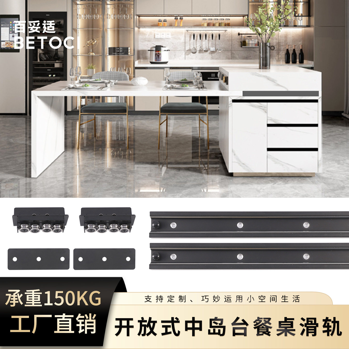 开放式厨房伸缩中岛台滑轨餐桌平移轨道台面延长重型导轨五金配件