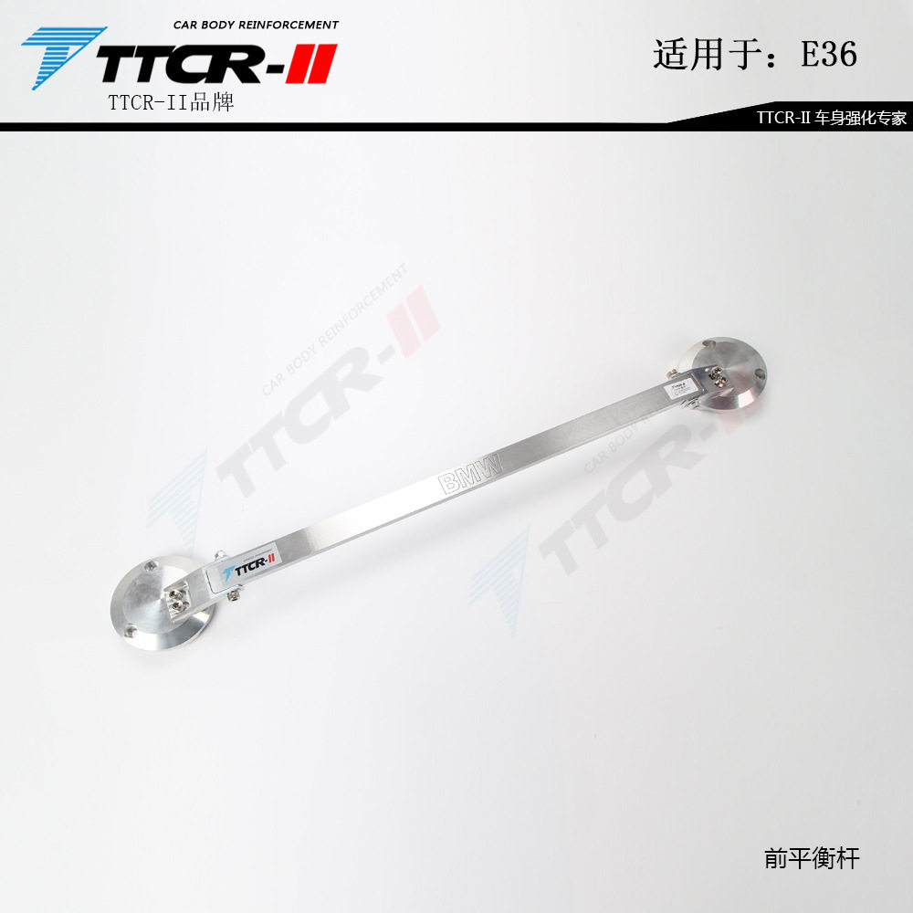 适用宝马E90E46E36E39E30E60E92E87顶吧新X3平衡阻尼杆防倾改装件
